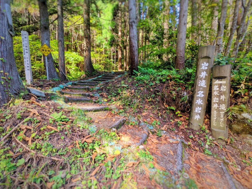岩井滝への入り口